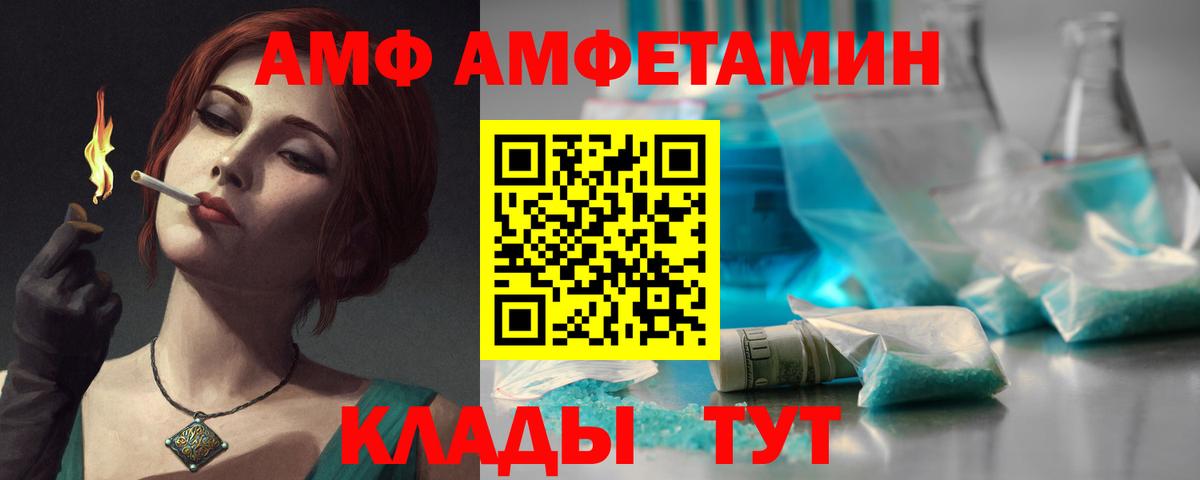 Курганинск  blacksprut маркетплейс  Вход с VPN  АМФ 97%  Амфетамин 