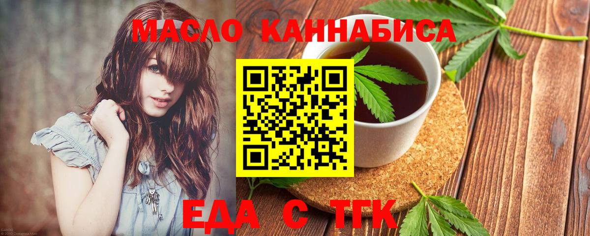 Курганинск  Canna-Cookies конопля  Вход с VPN 