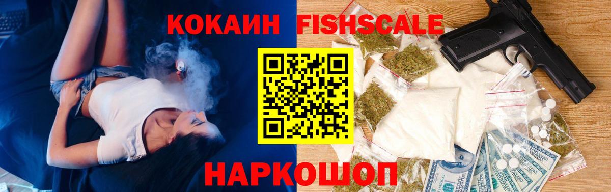 Cocaine Эквадор  Вход с VPN  Курганинск  Cocaine Columbia 