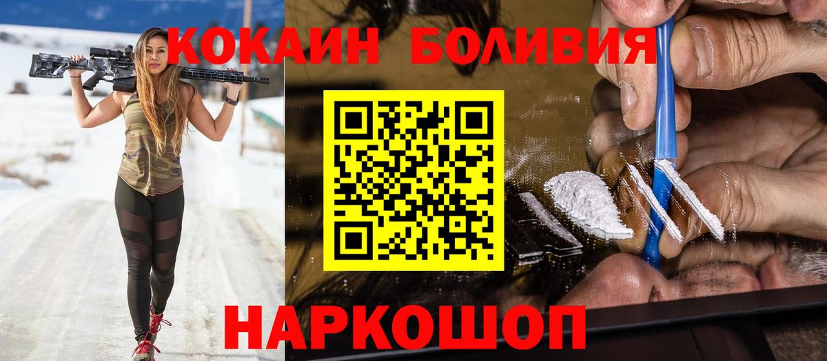 КОКАИН Fish Scale Курганинск