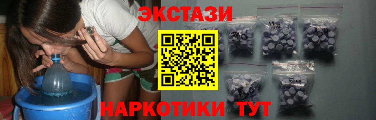 Курганинск  Ecstasy  Вход с VPN  Экстази Cube 