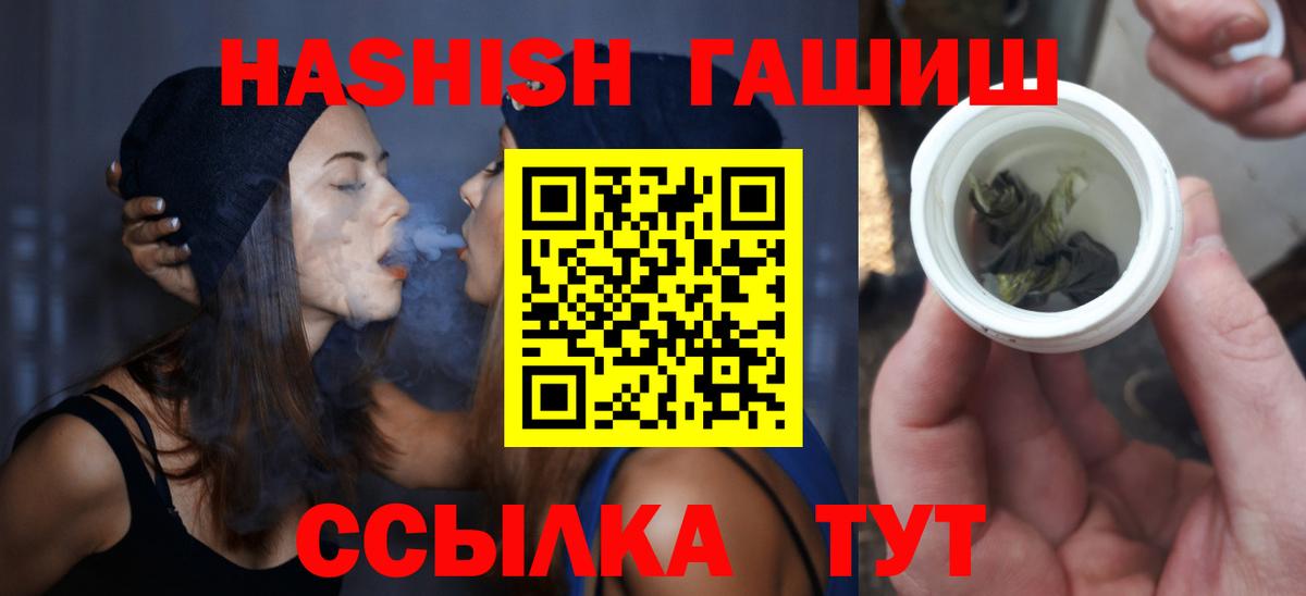 Курганинск  ГАШИШ Ice-O-Lator  Вход с VPN  ГАШИШ Ice-O-Lator 