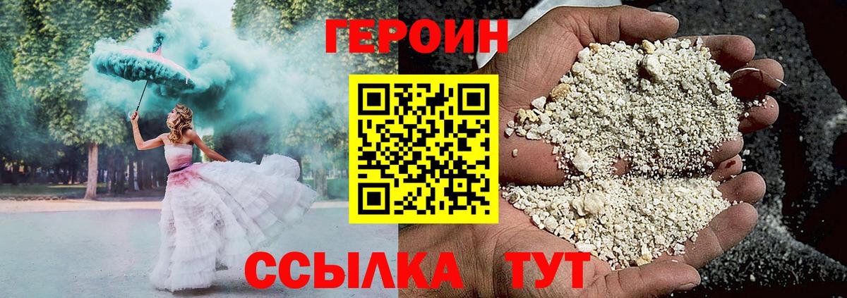 ГЕРОИН Афган  ГЕРОИН  Курганинск  Вход с VPN 