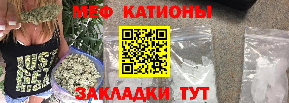 Мефедрон мяу мяу  Вход с VPN  МЯУ-МЯУ  МЕФ  Мефедрон кристаллы  Курганинск 