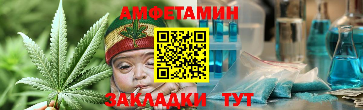 МЕТАМФЕТАМИН мет Курганинск