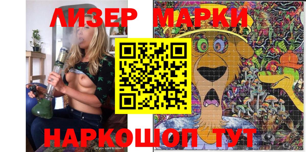 Марки NBOMe 1500мкг Курганинск