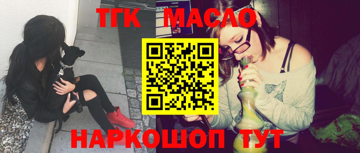 ТГК вейп с тгк  Дистиллят ТГК вейп с тгк  Курганинск  Вход с VPN 