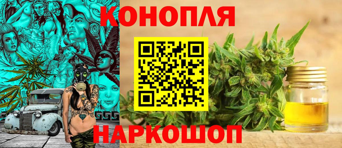 Курганинск  Канабис MAZAR  Вход с VPN  Бошки Шишки Bruce Banner 