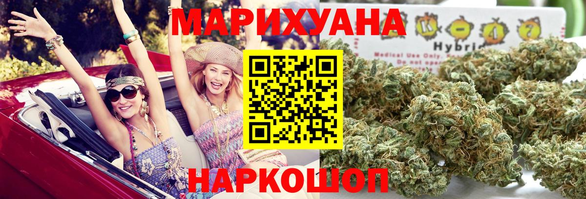 Каннабис тримм Курганинск